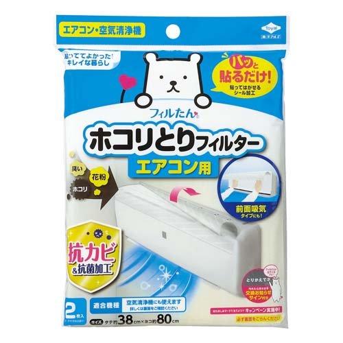 東洋アルミ パッと貼るだけホコリとりフィルター エアコン用 汚れ防止 ( 2枚入 )/ フィルたん ...
