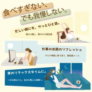 薬膳美人ミックスナッツ ( 13g×20袋 )...の詳細画像2