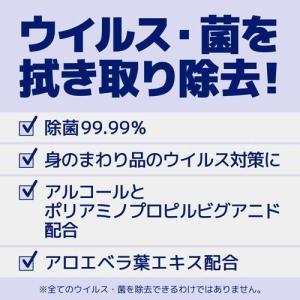 エリエール 除菌できるアルコールタオル ウイル...の詳細画像1