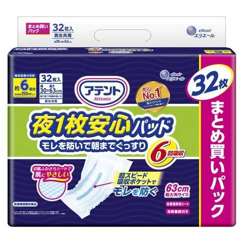 アテント 夜1枚安心パッド モレを防いで朝までぐっすり 6回吸収 大容量 男女共用 ( 32枚入 )...