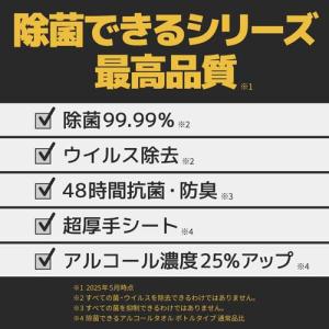 エリエール 超除菌できるアルコールタオル パワ...の詳細画像1