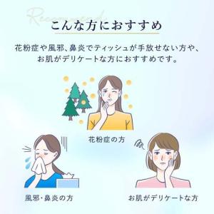 エリエール 贅沢保湿 ( 400枚(200組)...の詳細画像1