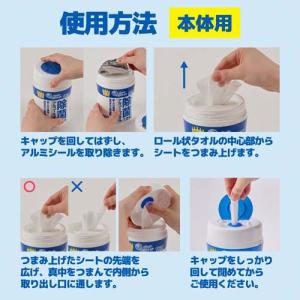 エリエール 除菌できるアルコールタオル ウイル...の詳細画像4
