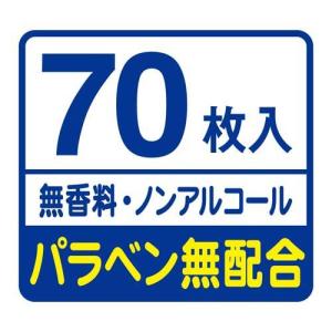 アテント ふきとりぬれタオル ( 70枚入 )...の詳細画像2