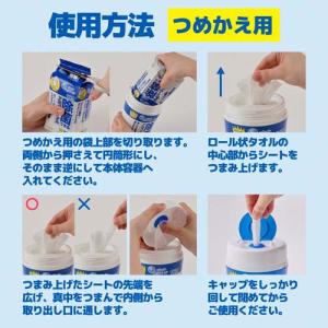 エリエール 除菌できるアルコールタオル 詰替 ...の詳細画像3