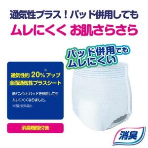 アテント うす型さらさらパンツ 通気性プラス ...の詳細画像1