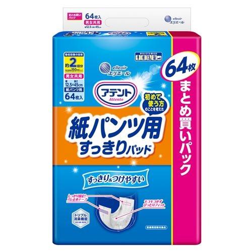 アテント 紙パンツ用すっきりパッド 2回吸収 ( 64枚入 )/ アテント