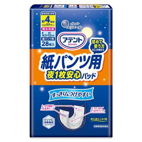 アテント 紙パンツ用夜1枚安心パッド 4回吸収 ( 28枚入 )/ アテント