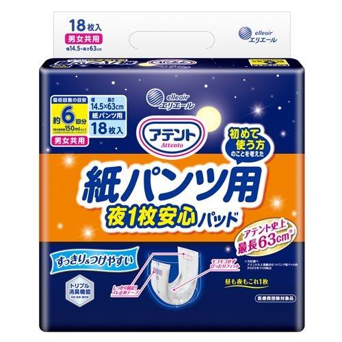 アテント 紙パンツ用夜1枚安心パッド 6回吸収 ( 18枚入 )/ アテント