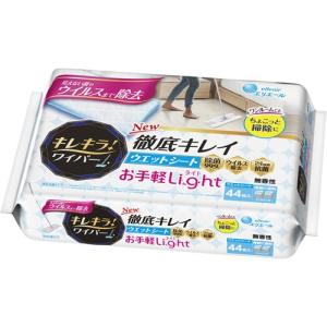 Light 徹底キレイ ウエットシート ワイパー エリエール