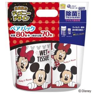 エリエール ディズニー 除菌できるアルコールタオル ウイルス除去用 ウェットティッシュ