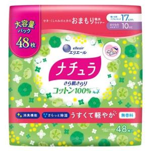 ナチュラ さら肌さらり コットン100％ 軽やか 吸水ライナー 17cm 10cc 大容量 ( 48枚入 )/ ナチュラ｜soukai