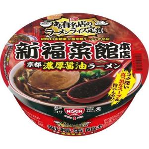 あの有名店のラーメンライス定食 新福菜館本店 京都濃厚醤油ラーメン ケース