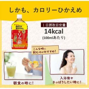 ミツカン マインズ(毎飲酢) りんご酢ドリンク...の詳細画像4