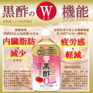 ミツカン りんご黒酢 カロリーゼロ ( 100...の詳細画像1