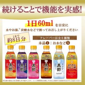 ミツカン りんご黒酢 ( 500ml )/ ミ...の詳細画像4