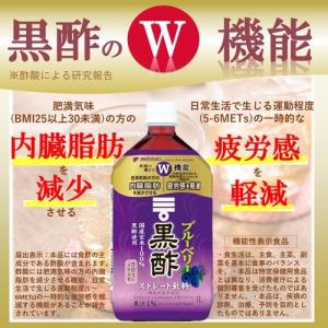 ミツカン ブルーベリー黒酢 ストレート ( 1...の詳細画像1