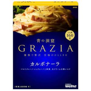 青の洞窟 GRAZIA ボンゴレビアンコ ( 125g )/ パスタソース イタリアン
