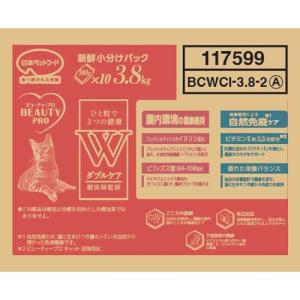 ビューティープロ キャット ダブルケア 腸内・...の詳細画像1