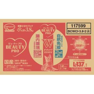 ビューティープロ キャット ダブルケア 腸内・...の詳細画像3