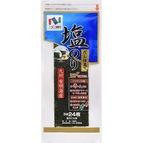 ニコニコのり 有明海産塩のり ( 3切24枚入 )/ ニコニコのり