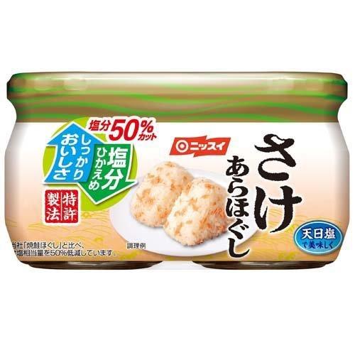 ニッスイ 塩分50％カット さけあらほぐし 2個パック ( 48g*2個入 )/ ニッスイ ( 減塩...
