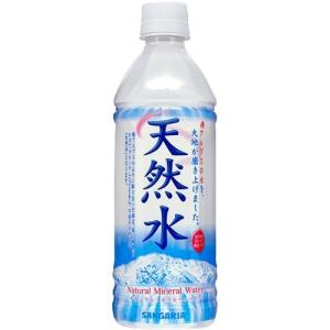 サンガリア 天然水 ( 500mL*24本入 ) ( ミネラ...