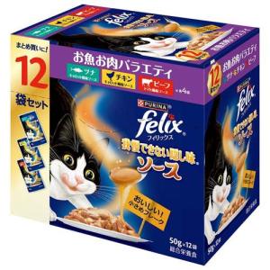 フィリックスパウチ やわらかグリル 子ねこ お魚お肉バラエティ ( 50g