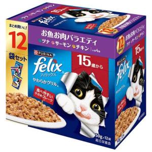 フィリックス パウチ ダブルのおいしさ お肉バラエティ ( 50g×12