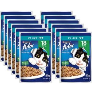 フィリックスパウチ やわらかグリル ゼリー仕立て 子ねこ ツナ ( 50g