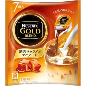 ネスカフェ ゴールドブレンド ポーション 贅沢キャラメルマキ...