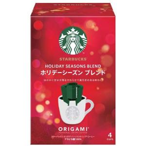スターバックス（Starbucks Coffee） ホリデーシーズン スペシャル