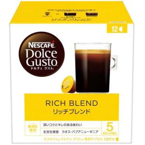 ネスカフェ ドルチェグスト専用カプセル リッチブレンド ( 16個入