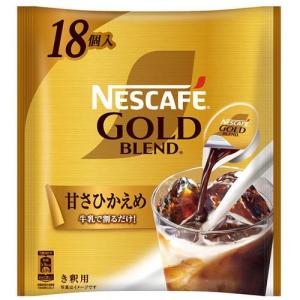 ネスカフェ ゴールドブレンド ポーション 甘さひ...の商品画像
