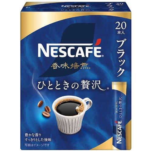 ネスカフェ 香味焙煎 ひとときの贅沢 スティック ブラック ( 20本入 )/ ネスカフェ(NESC...