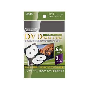 Digio2 DVDトールケース 4枚収納 DVD-T014-3BK ( 3ケース )/ Digio2｜soukai