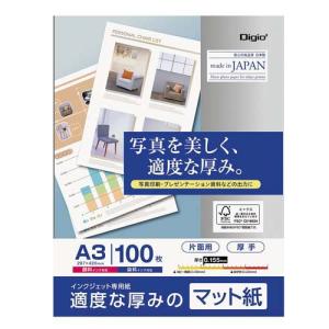 Digio2 インクジェット専用紙 厚手 マット紙 A3 JPXG2-A3-100 ( 100枚 )｜soukai