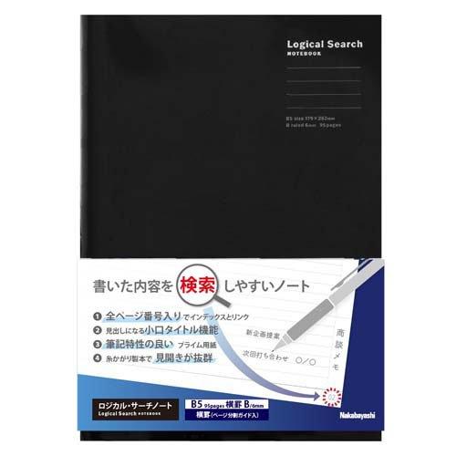 ロジカルサーチノート セミB5／95P NB519-95H-BK ( 1冊 )