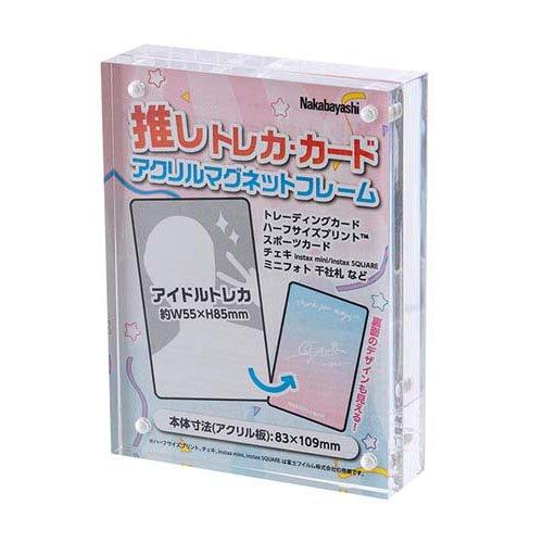 アクリル マグネットフレーム カードサイズ フ-ACM-CD ( 1枚 )