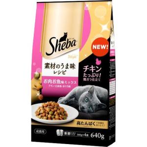 シーバ ディライト 素材のうま味レシピ お肉お魚ミックス ( 160g*4袋入 )/ シーバ(Sheba)｜soukai