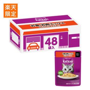 カルカン パウチ お魚お肉ミックス まぐろかつおささみ 48袋 まとめ買い キャット ( 60g×48袋 )/ カルカン パウチ