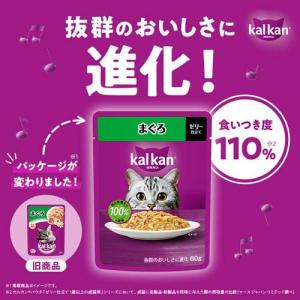 カルカン パウチ お魚お肉ミックス まぐろかつ...の詳細画像2