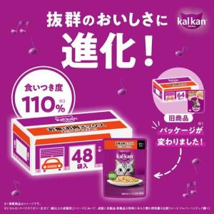 カルカン パウチ お魚お肉ミックス まぐろかつ...の詳細画像3