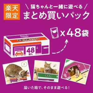 カルカン パウチ お魚お肉ミックス まぐろかつ...の詳細画像4