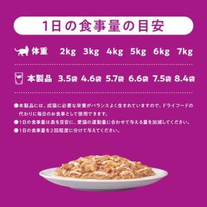 カルカン パウチ お魚お肉ミックス まぐろかつ...の詳細画像5