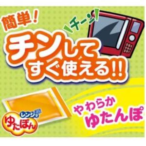 レンジでゆたぽん ( 1セット )/ レンジで...の詳細画像4