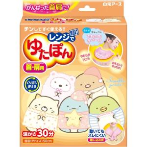 リラックスゆたぽん 目もとホット ほぐれる温蒸気 すみっコぐらし ( 1