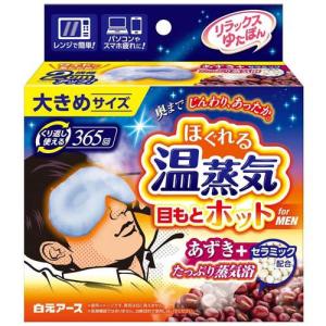 リラックスゆたぽん 目もとホット ほぐれる温蒸気 for MEN ( 1個 )/ リラックスゆたぽん｜soukai