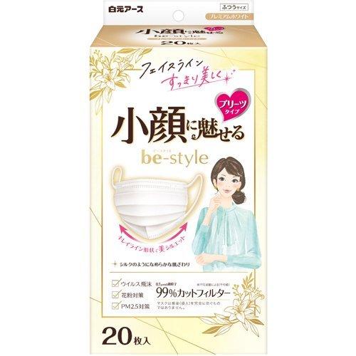 ビースタイル プリーツタイプ ふつうサイズ プレミアムホワイト ( 20枚入 )/ ビースタイル (...