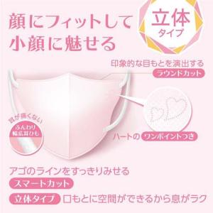 ビースタイル 立体タイプ ドーリーピンク ふつ...の詳細画像3